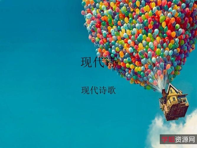 欧洲现代诗歌评析.pdf