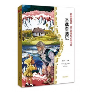 世界少年文学名著100部