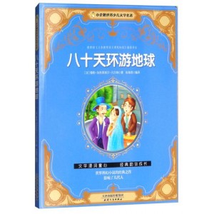 世界少年文学名著100部