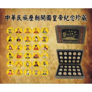 中华帝王大全图文介绍