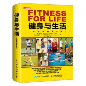 运动健身书籍合集