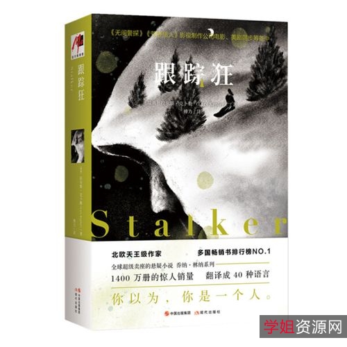 全球推理小说大集合+超大超全包