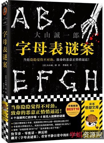 全球推理小说大集合+超大超全包