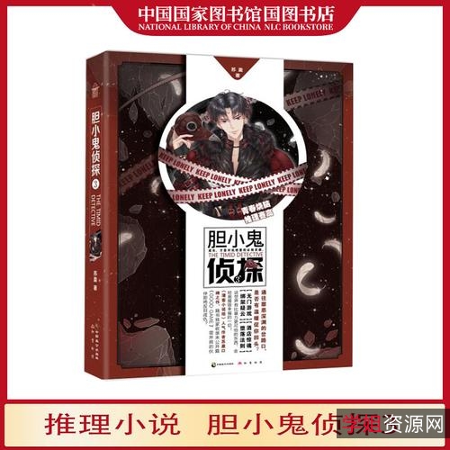 全球推理小说大集合+超大超全包