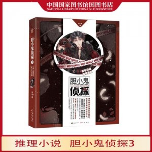 全球推理小说大集合+超大超全包