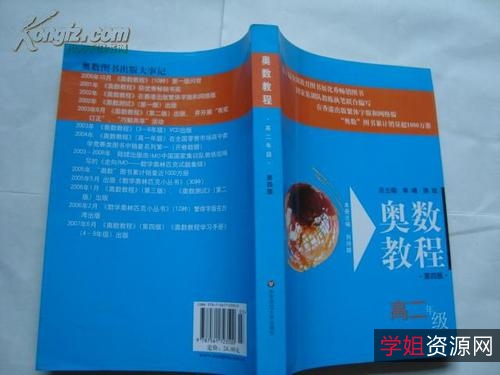 「1~12年级奥数教程」