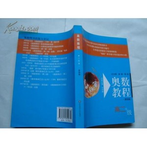 「1~12年级奥数教程」