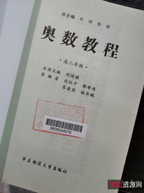 「1~12年级奥数教程」