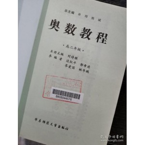 「1~12年级奥数教程」