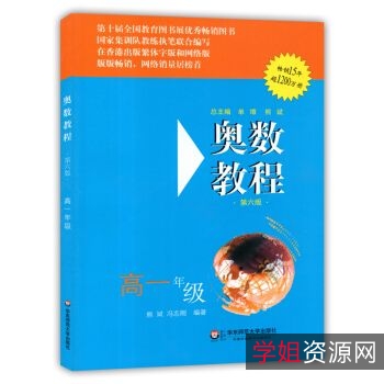 「1~12年级奥数教程」