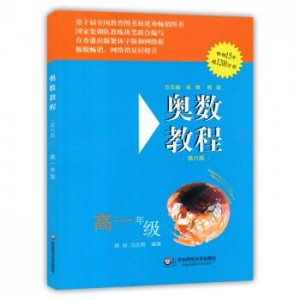 「1~12年级奥数教程」