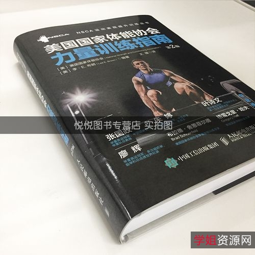 「+健身书籍整理」