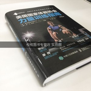 「+健身书籍整理」