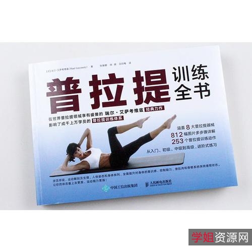 「+健身书籍整理」