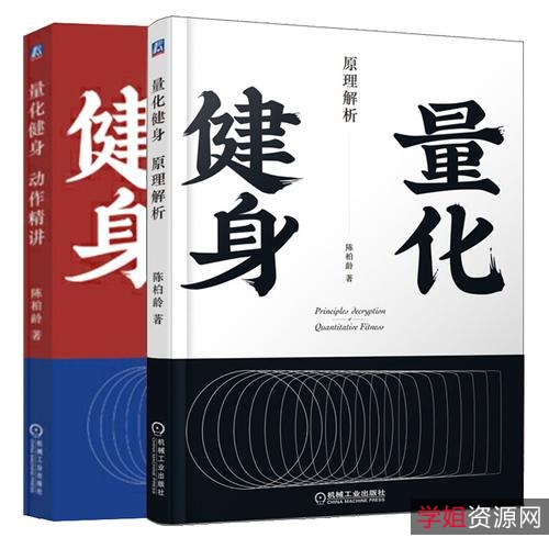 「+健身书籍整理」