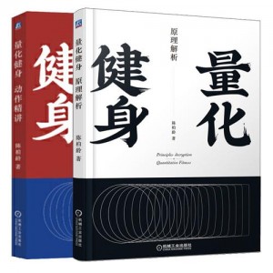 「+健身书籍整理」