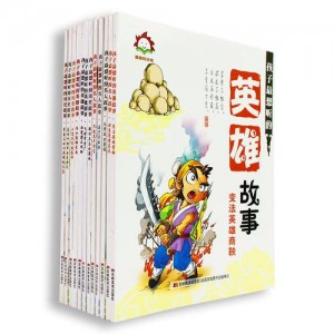 「世界名著彩绘版（43册）」