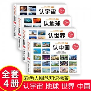 给所有人的宇宙通识课（共6册）