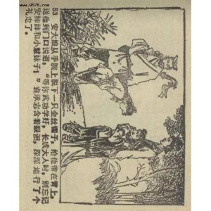 中国武侠连环画