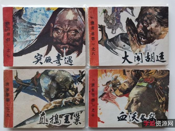 中国武侠连环画