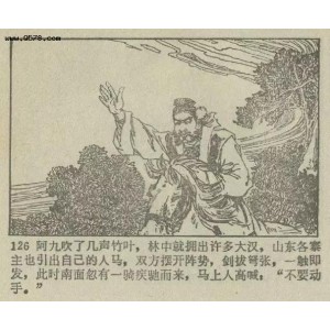 中国武侠连环画