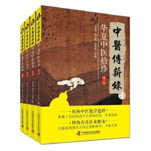 中医系列丛书