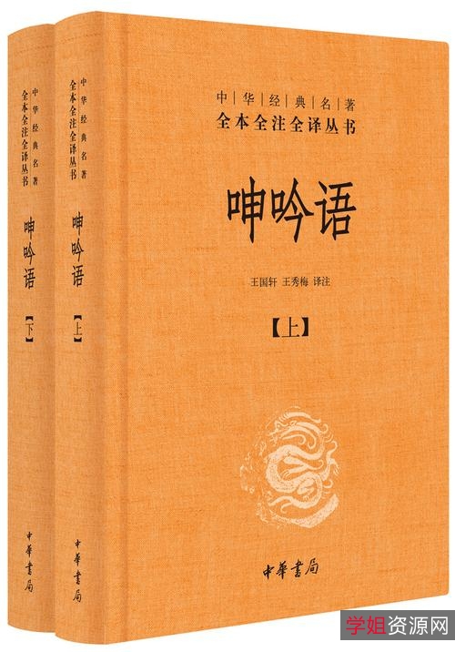 中国历代名著全译丛书（142本）