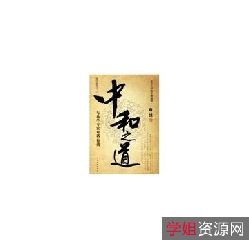 一本书读懂碳中和