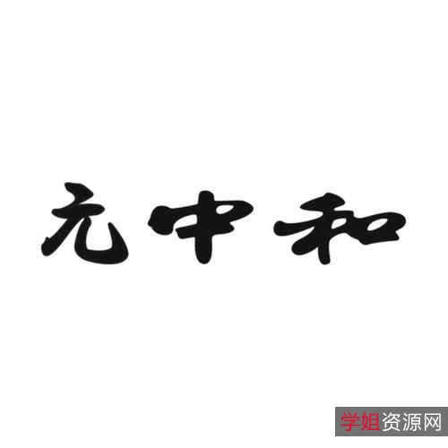 一本书读懂碳中和