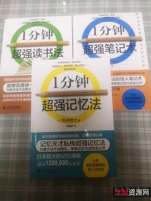 受用一生的高效笔记术