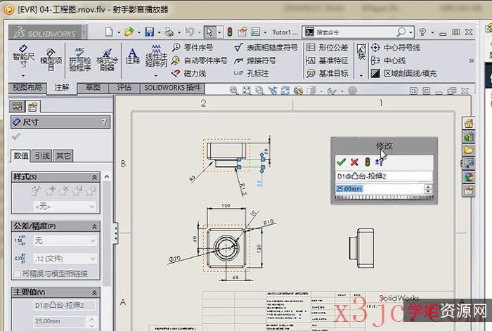 SOLIDWORKS+2018中文版从入门到精通
