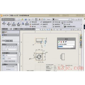 SOLIDWORKS+2018中文版从入门到精通