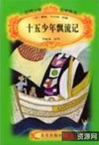 「世界少年文学名著100部PDF版」