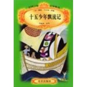 「世界少年文学名著100部PDF版」