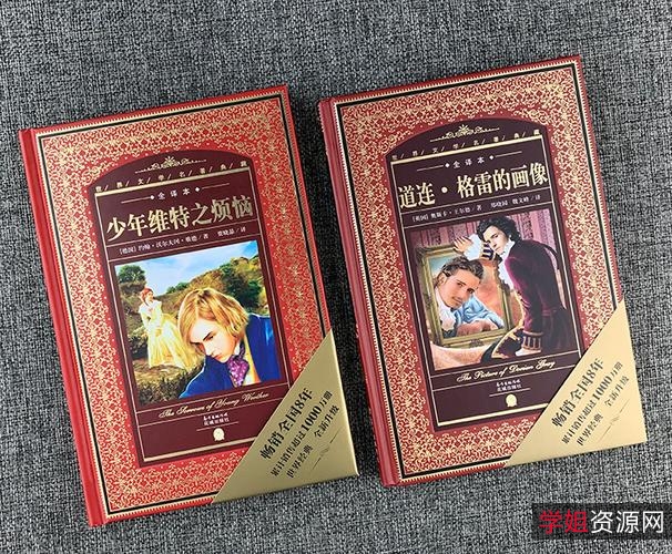 「世界少年文学名著100部PDF版」