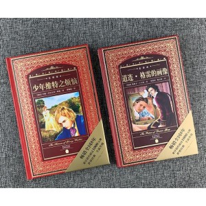 「世界少年文学名著100部PDF版」