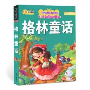 「世界名著彩绘注音版（20册）」