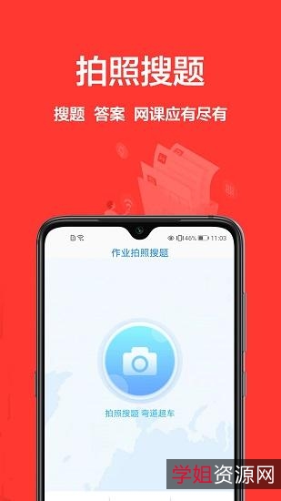 【微软数学拍照搜题神器】支持拍照搜题，让你能快速获得自己数学题的答案！