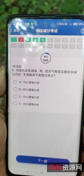 【微软数学拍照搜题神器】支持拍照搜题，让你能快速获得自己数学题的答案！