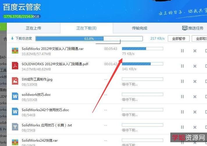 【KinhDown+BaiDu+Beta百度下载不限速神器】下载百度云资源任意资源，只需要输入网盘链接就能够自动加速下载，速度超快！