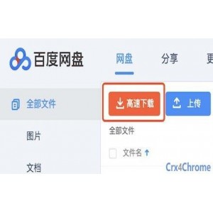 【KinhDown+BaiDu+Beta百度下载不限速神器】下载百度云资源任意资源，只需要输入网盘链接就能够自动加速下载，速度超快！