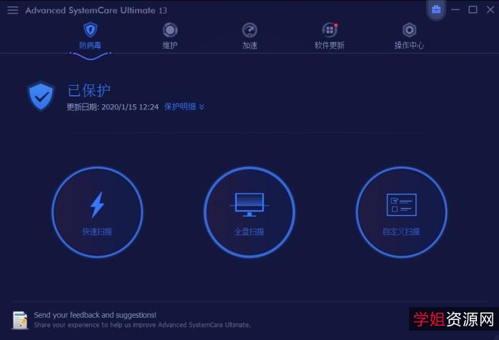 【Wise+Care+365激活版神器】一款全方位超专业系统优化工具!实用性强且运行速度快,优化电脑系统效果显著!