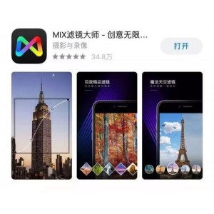 你想几秒中就美化你的照片吗？「滤镜大师SVIP神器版」登录就是VIP！让你瞬间变成女神!+男神！