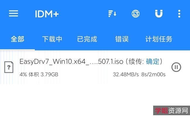【μTorrent超级下载神器】只要网速给力，秒速下载不是梦！还支持多种格式文件的转换、下载以及播放！