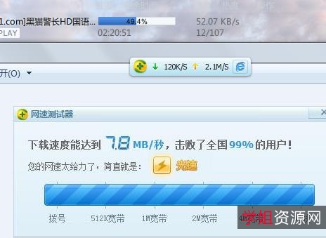 【μTorrent超级下载神器】只要网速给力，秒速下载不是梦！还支持多种格式文件的转换、下载以及播放！