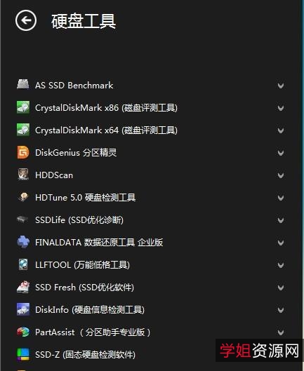 11大功能超级实用！【贴吧大佬电脑工具箱神器】CPU工具！主板工具！内存工具！显卡工具！数据恢复！激活工具！
