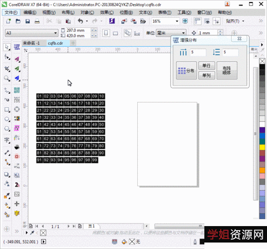 可自动化cdr所有功能！「CDR插件-魔镜vip版」它的强大功能让你爱上它！