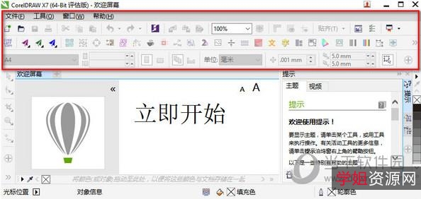 可自动化cdr所有功能！「CDR插件-魔镜vip版」它的强大功能让你爱上它！