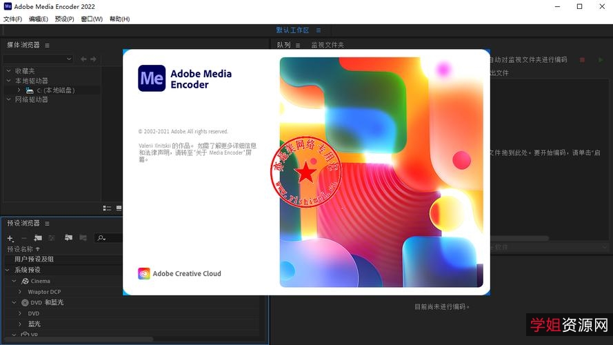 Adobe+2022免激活