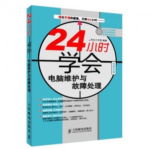 想轻松解决电脑所有疑难杂症吗？【超级系统维护神器】170个系统维护工具，轻松解决全部电脑故障!
